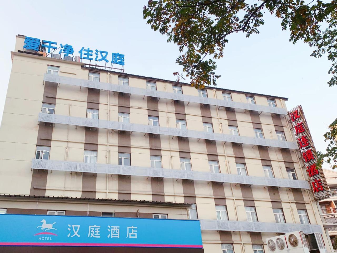 Hanting Premium Shanghai Hongkou Football Stadium Second Branch Eksteriør billede